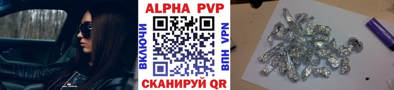 Alfa_PVP Crystall  Качканар 