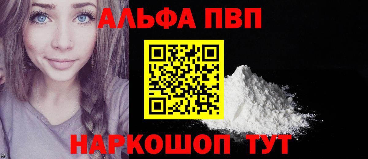 Alpha PVP СК КРИС  Вход с VPN  Качканар  Alfa_PVP мука 