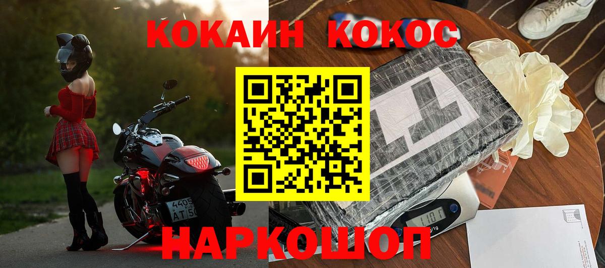 COCAIN Columbia Качканар