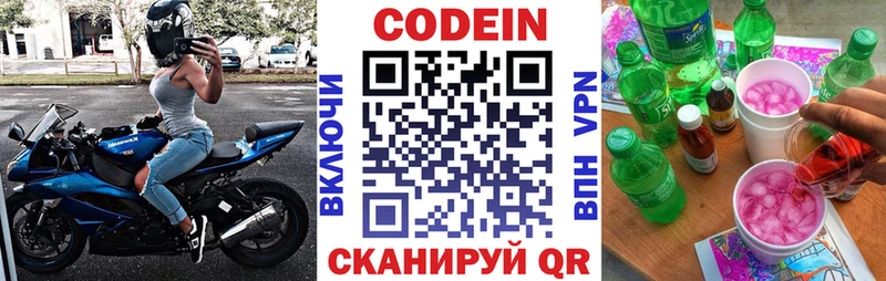 hydra зеркало  Качканар  Codein Purple Drank 
