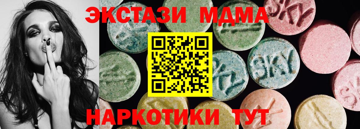 Ecstasy MDMA Качканар