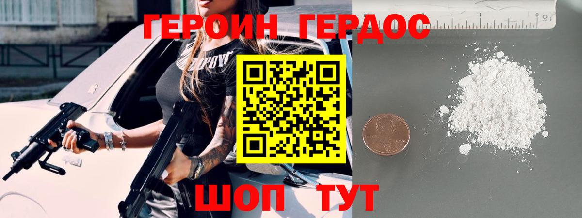 Качканар  ГЕРОИН  Вход с VPN  ГЕРОИН гречка 