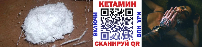 как найти наркотики  Качканар  Кетамин ketamine 