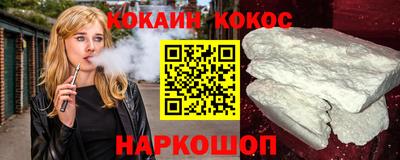 COCAINE Краснокаменск