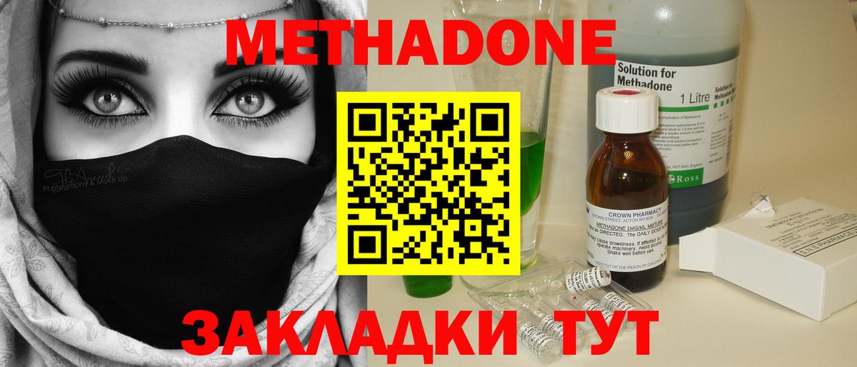 МЕТАДОН белоснежный Качканар