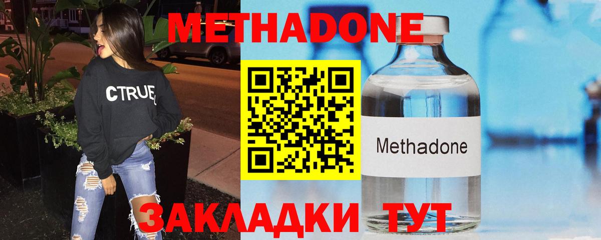Метадон кристалл  МЕТАДОН VHQ  Вход с VPN  blacksprut   Качканар 