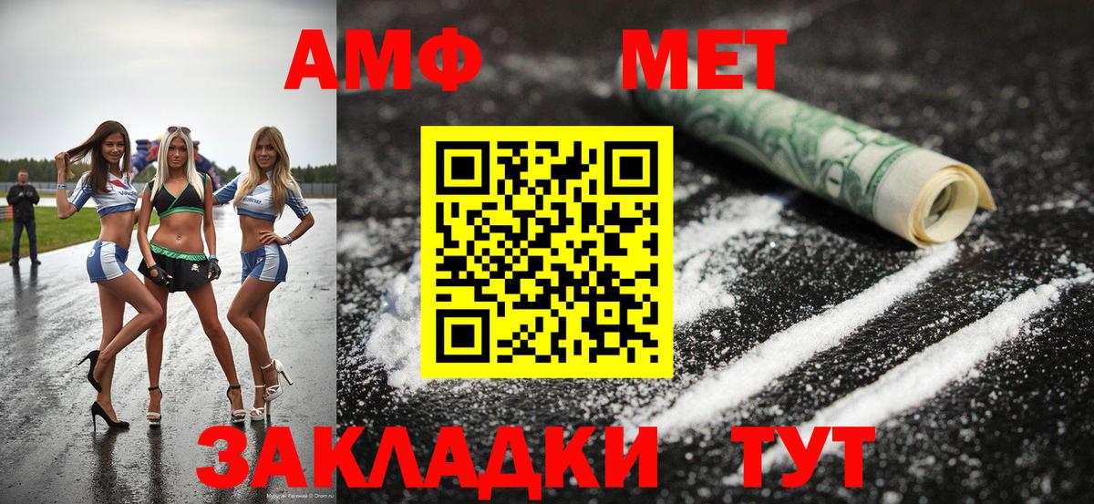 МЕТАМФЕТАМИН винт Качканар