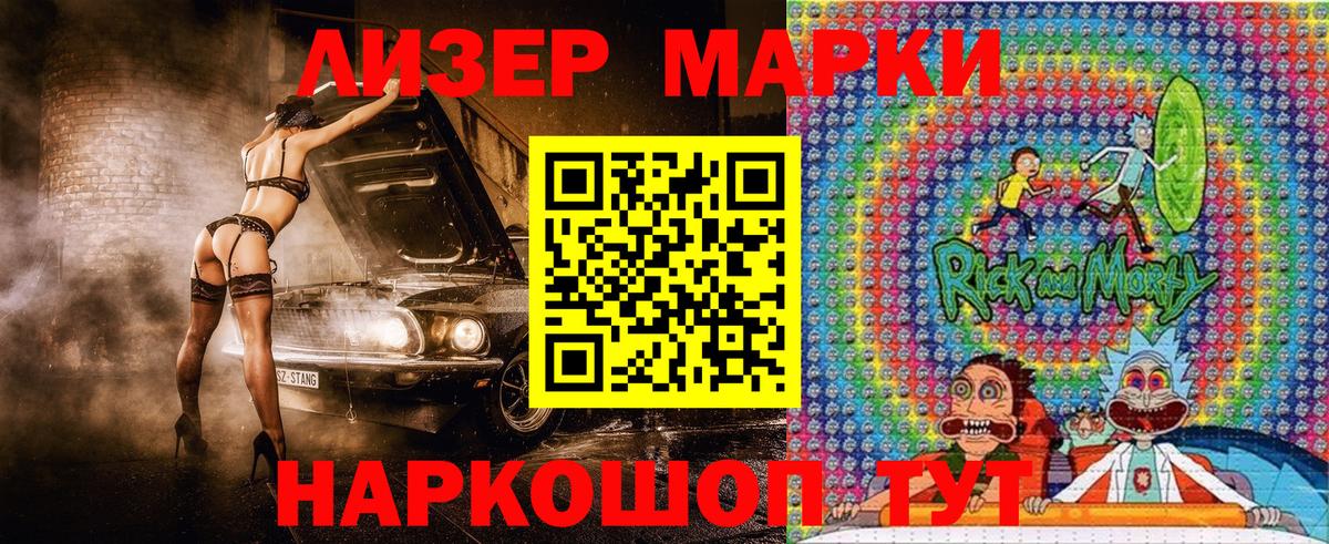 закладка  Марки N-bome 1,8мг  Вход с VPN  Марки N-bome 1,8мг  Качканар 