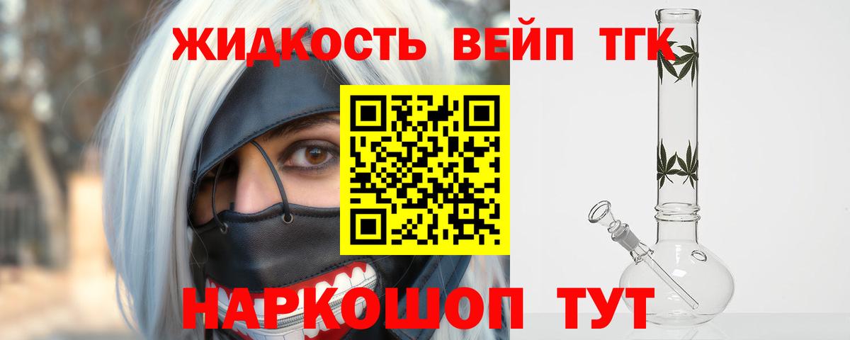 Дистиллят ТГК THC oil Качканар